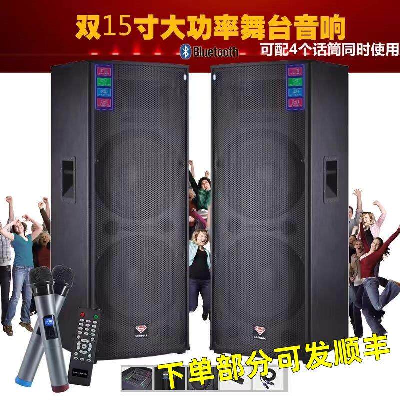 盛乐12双15寸大功率专业有源舞台音箱广场演出户外店铺婚庆音响KT