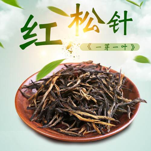 云南凤庆58工夫红茶一芽一叶散装散茶茶叶 松针滇红500g