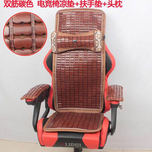 电竞椅凉席坐垫冰垫凉垫工学椅垫网络主播电脑游戏竞技椅竹子坐垫