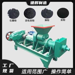 艾绒炭粉螺旋挤棒机180型秸秆竹粉制棒机空心褐煤粉煤棒机