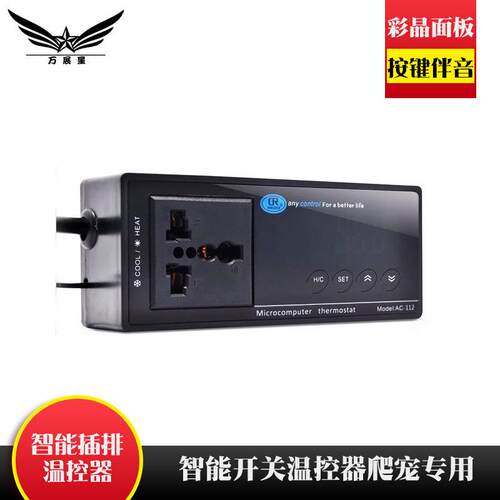 宠物陆龟箱蛇盒控温爬宠智能温控器爬虫饲养缸蜥蜴加热垫温湿度计