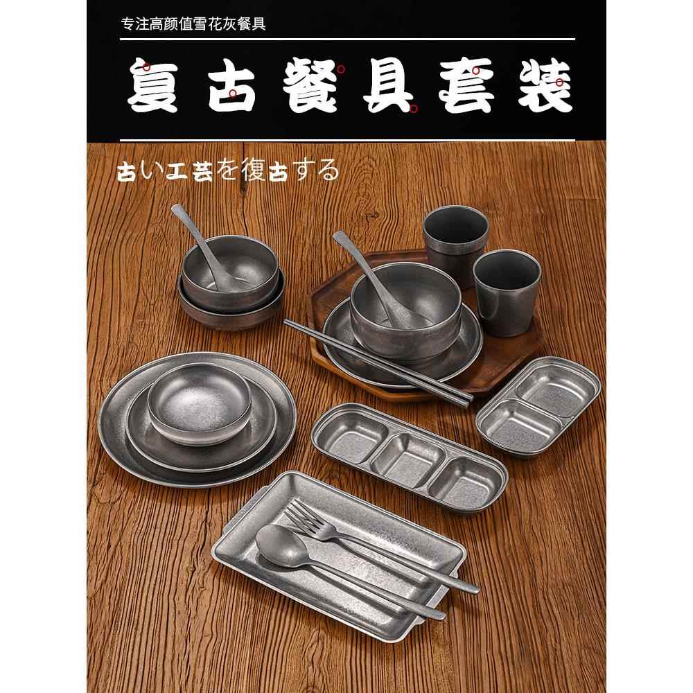 复古风不锈钢摆台餐具套装韩式做旧饭碗筷勺长方形盘子调味碟水杯