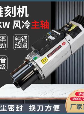 木工开料机直排加工中心9KW自动换刀风冷主轴电机ISO30刀库动力头