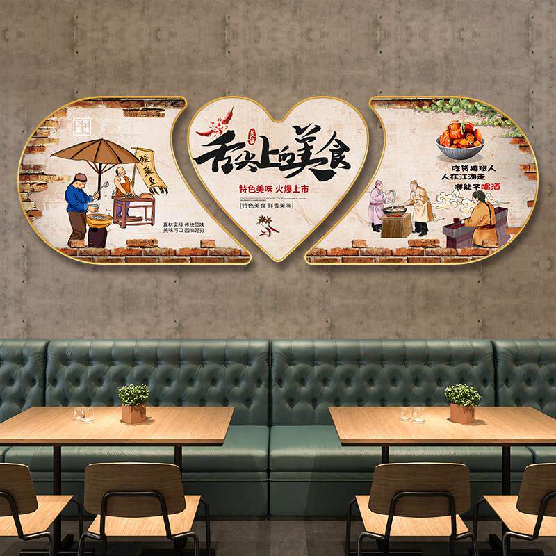 2026新款家的味道饭店墙面装饰画餐厅轻奢壁画饭厅牛肉火锅店挂画