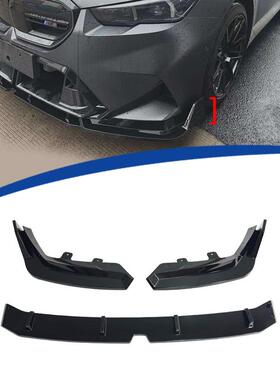 适用2024-2025款G90真M5竞技GT款前唇前铲扰流板无损安装ABS材料