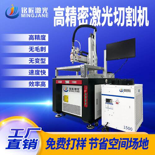 精度全自动工业光纤小型精密激光切割机方管金属不锈钢切管机