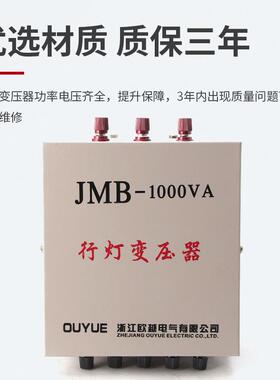 行灯6变压380v220V变3转24VJMB-3000VA低压安DSX全照明V5K器大功