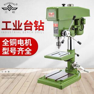 16mm台钻 550W铜线台钻 钻床Z516B 台式