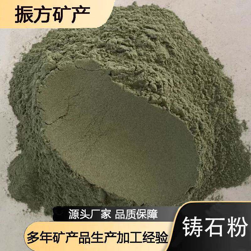 厂家供应建筑混凝土用铸石粉耐酸铸石粉辉绿岩铸石粉熟料铸石