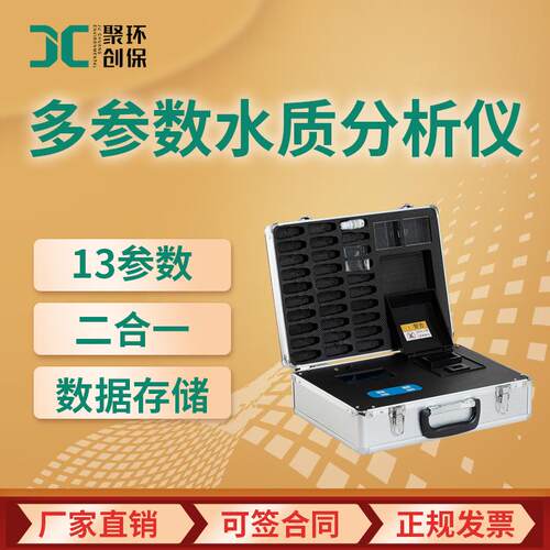 XZ-011便携式多参数水质检测仪余氯亚硝酸盐检测仪