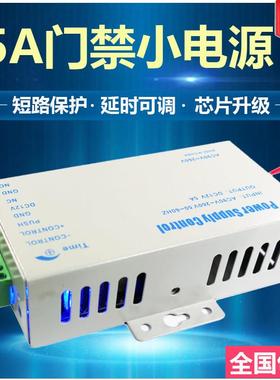 12V门禁电源5A门禁机小电源控制器110V变压器K80C延时3A一体出口