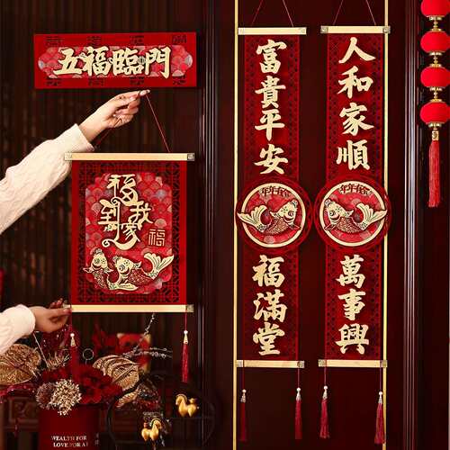 2026新款马年对联创意高档植绒春联春节过年福字大门贴新年装饰品