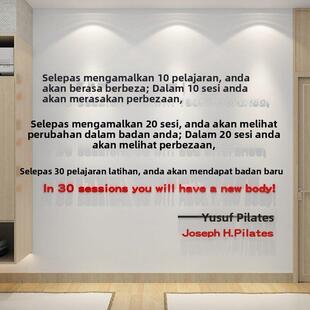 普拉提瑜伽馆氛围布置工作室房打卡墙面贴纸背景标语文化装饰挂画