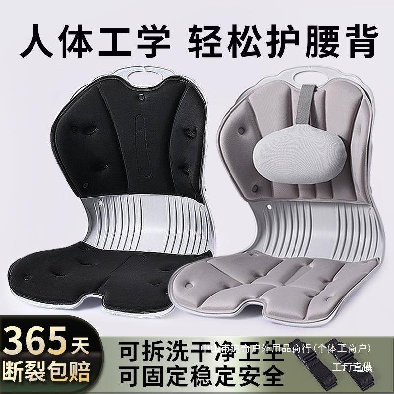 护腰坐垫矫正坐姿办公室工位久坐神器护脊椎人体工学椅子座椅追奇