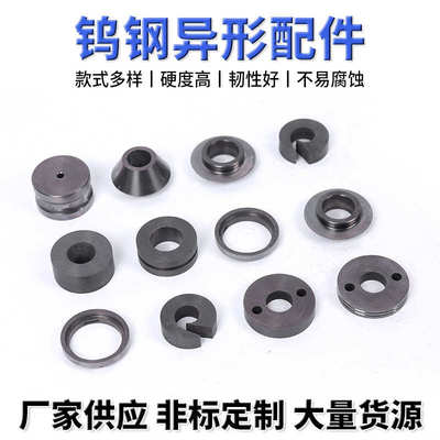 钨钢模具冲压压辊轧辊矫直辊钨钢模具钨钢异型配件硬质合金模具