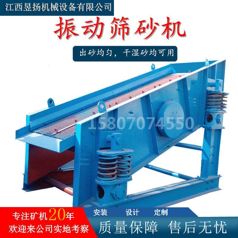 厂家直供3050振动筛洗一体机洗砂机全套设备震动筛分螺旋洗沙料
