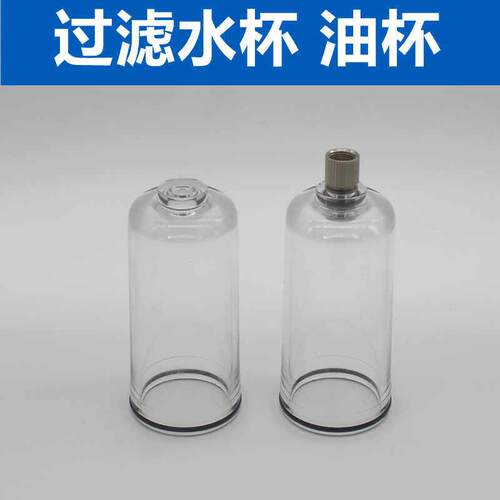 气动气源处理水杯油水分离器二联件三联件油杯AW2000/3000/AF4000