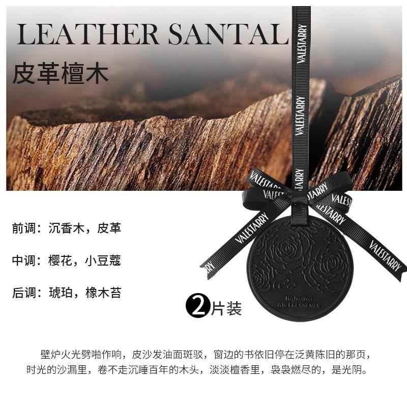 高档氛凯车载香薰香车用香片挂件汽车内香水持久淡茶香装饰品香香