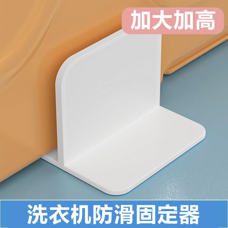 洗衣机固定器防跑洗衣机底座架滚筒洗衣机防滑脚垫贴通用加高防震