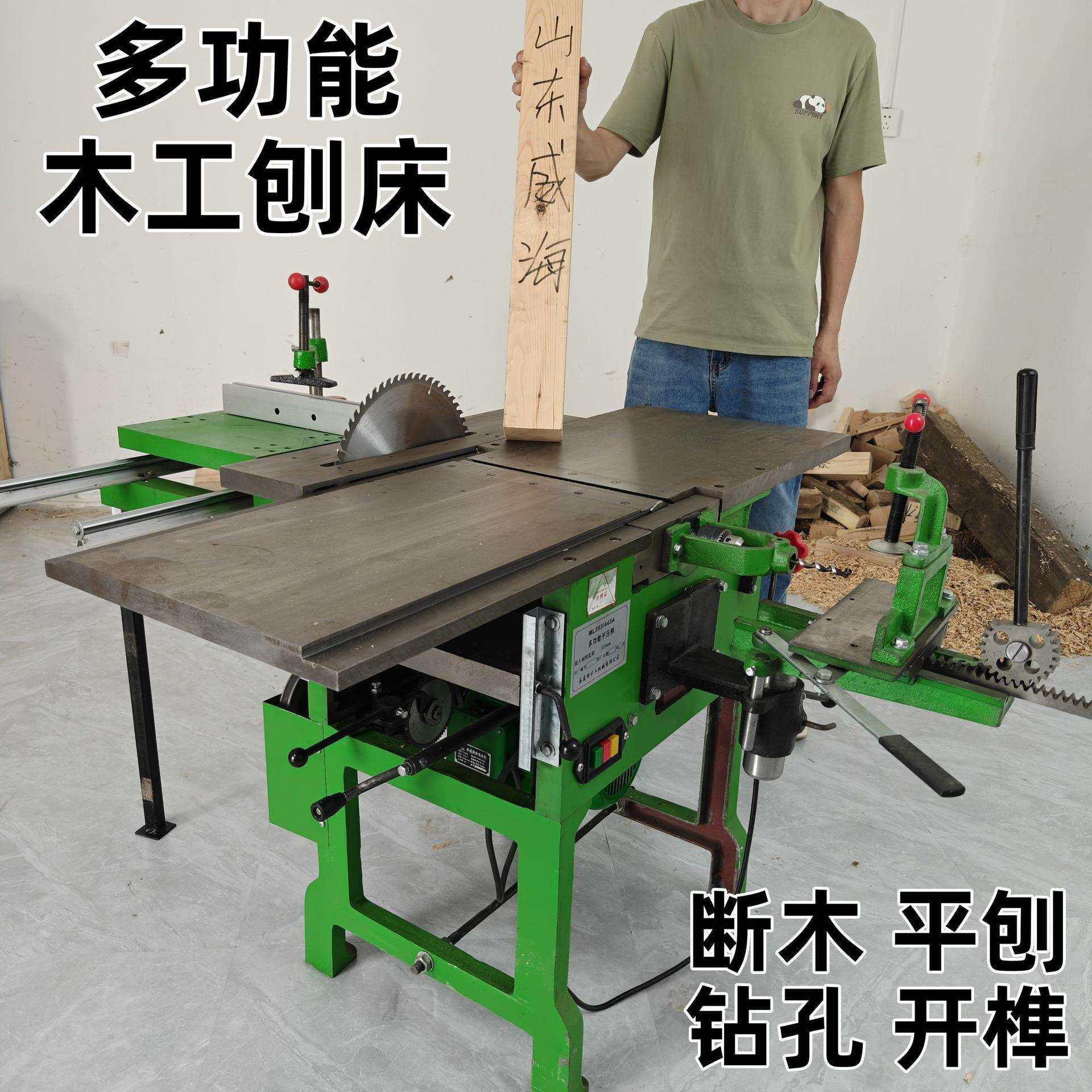 三合一木工刨床多功能木工电刨台刨刨木钻孔开榫方孔公母槽一体机