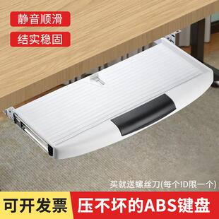 鼠标桌面抽屉桌子下支电脑桌办公桌放 抽拉式 拖键盘托架免打孔.