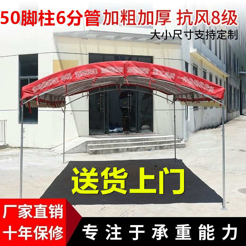 酒席帐篷户外停车棚农村流动红白喜事雨棚宴席篷摆摊大排档遮阳棚