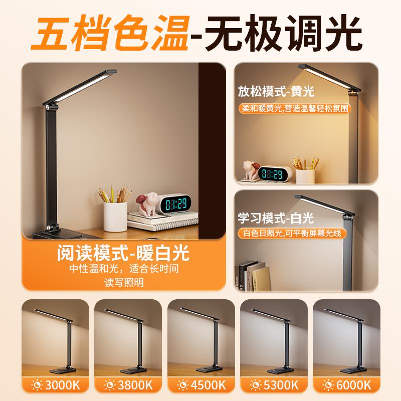 智台灯护眼能学习近儿童宿舍学生阅992读视写防字全光谱超长