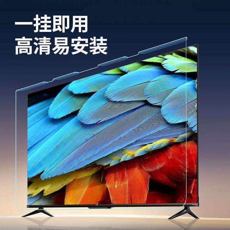 8555电视防碎保护罩75液晶电视屏钢化膜65防蓝光保护98砸屏防