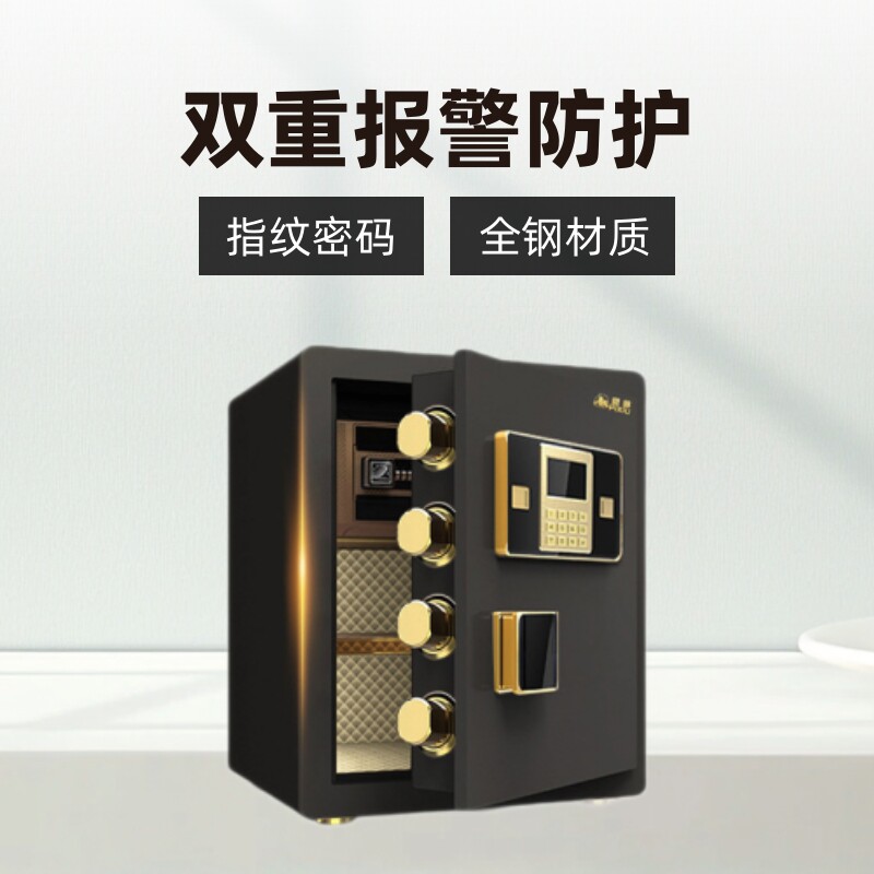 貔貅保险柜家用防盗小型指纹密码全钢电子保管箱子钢制箱柜密码锁