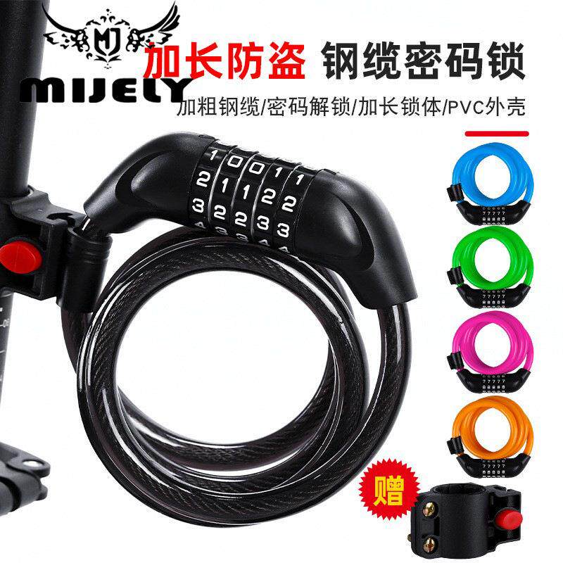 自行车锁电动车五位密码锁山地单车条形钢丝圈锁防盗骑行装备