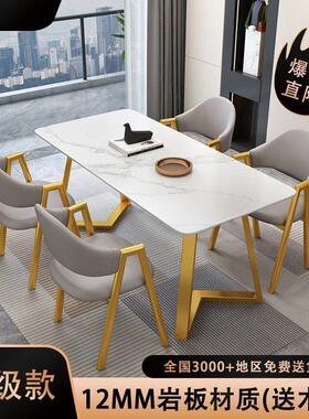 意式轻奢岩板餐桌椅组SJT吃合现代桌简约用小户型饭长方家形子椅