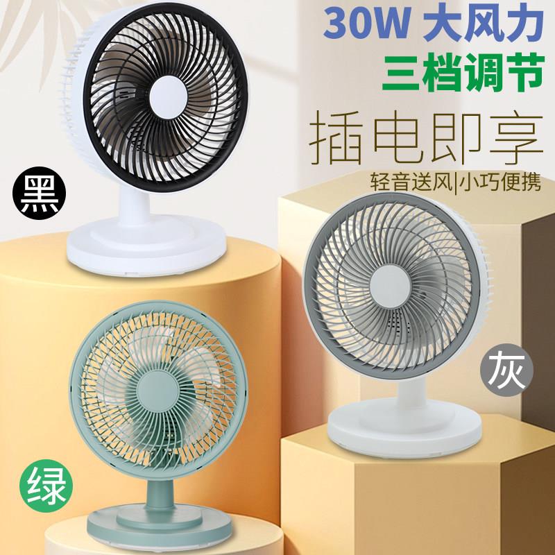 功宿舍台式插座插款大率办YZS-330公室桌面式循环风扇电面卫生台
