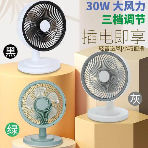 超强台式用家小型学生寝YZS-330室床头风挂扇出屋卧室租厨房厕所
