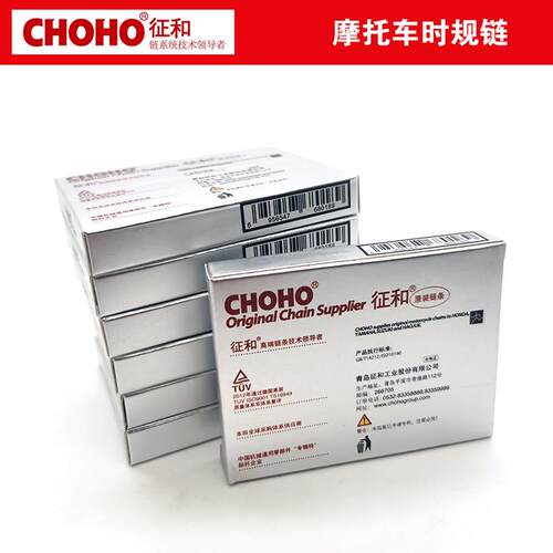 征和机车时规链/正时链条/引擎链条/小链条25H/2X3片