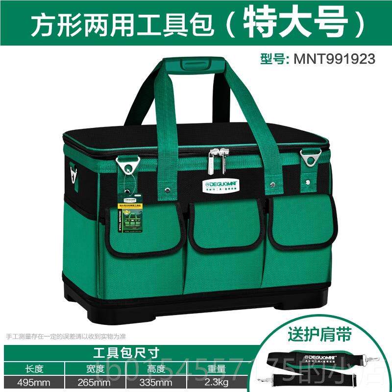 正品美耐特工具包大号耐用多功能男木工电工用携大专容便量维收纳