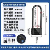 指纹U型锁密码 锁u形锁玻璃门锁防盗店铺有框智能锁免钥匙上锁防水