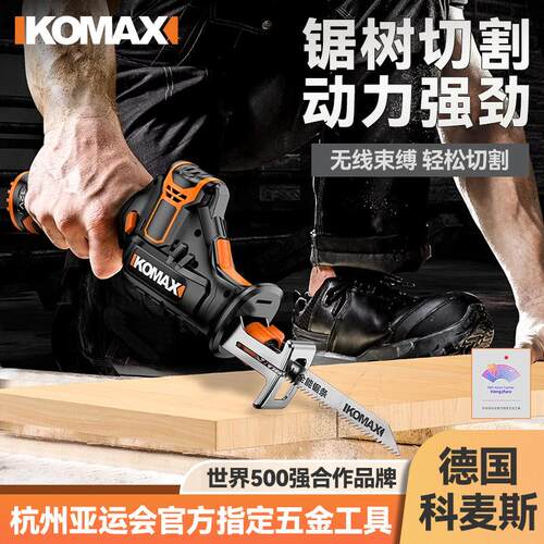 锂电迷你往复锯手持多功能充电式马刀锯家用小型户外木工锯木神器