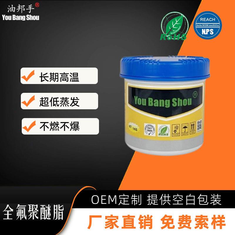 需定制高真空油脂 烤漆喷涂炼条高温脂 纺织印染定型机专用高温润