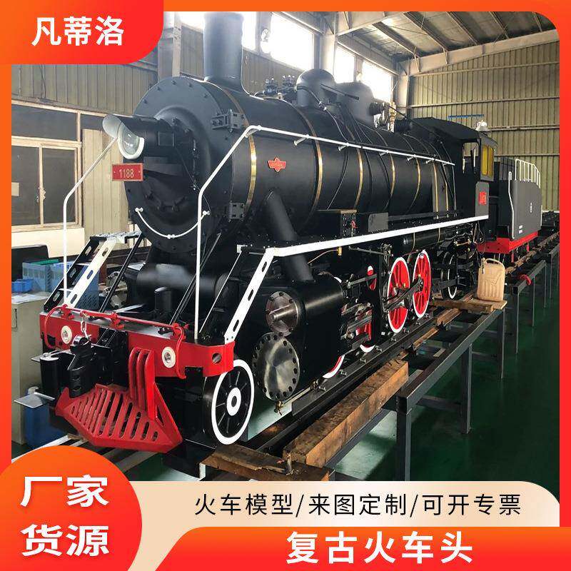 景观打卡复古蒸汽火车头户外仿真一比一大型铁艺林园景区火车模型