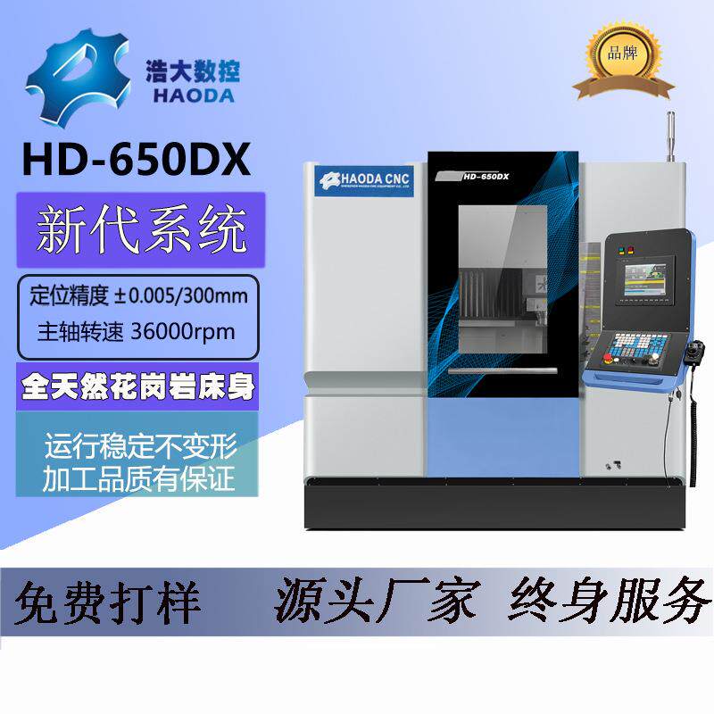 机床650陶瓷滤波器石墨材料治具精加工圆形式刀库雕铣机