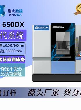 机床650陶瓷滤波器石墨材料治具精加工圆形式刀库雕铣机