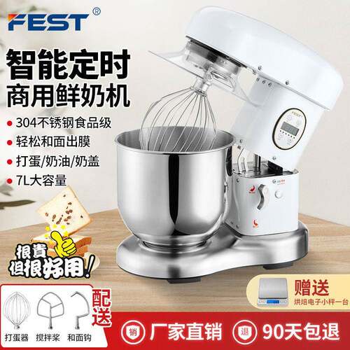 FEST商用厨师机7L全自动揉面机和面机奶油机打发鲜奶盖打蛋搅拌