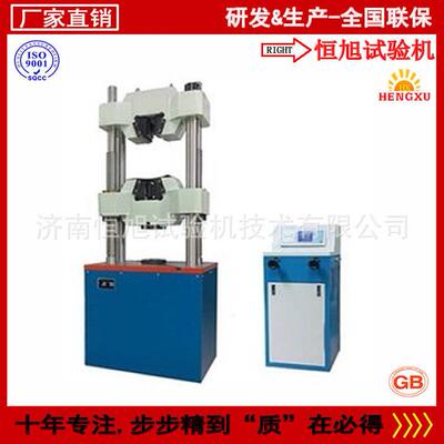 济WEW-1000南厂家供10吨000KN微1机电液伺服万能材料拉0力试W验机
