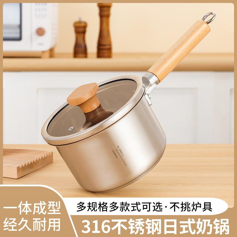 316不锈钢锅蒸奶锅加厚宝宝辅食锅带蒸笼无涂层不粘锅家用汤锅