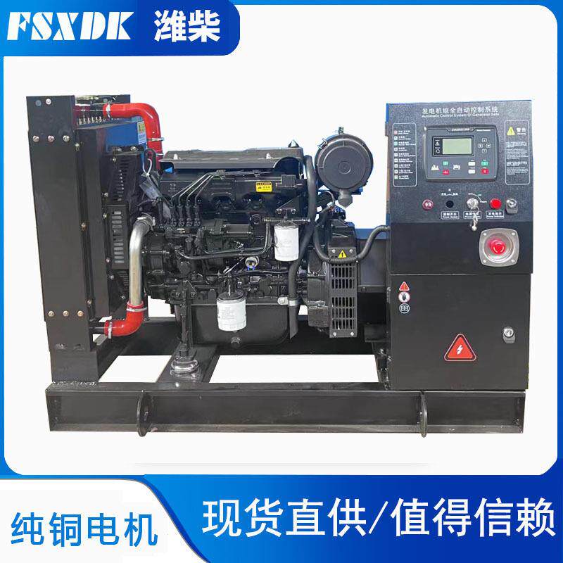 柴油发电机组50kw自动75kw柴油发动机组50千瓦发电机组全铜