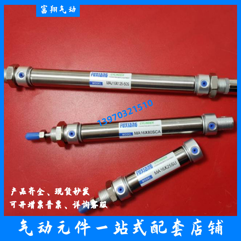 亚德客型迷你气缸 MA16X50SCA MA16X60SCM MA16X70SU MA16X75SCA