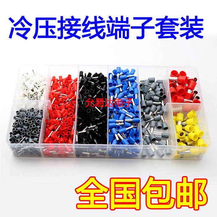 1200pcs管型冷压接线端子 盒装端头 管型接线端子套装