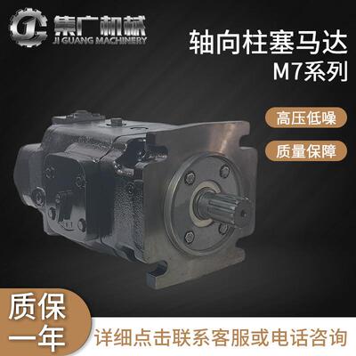 适用于Epiroc/Parker 轴向柱塞马达M7系列M7M4N1D00M0钻机专用