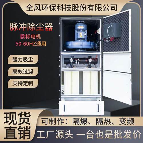 布袋除尘工业吸尘移动式粉尘收集脉冲磨床抛光打磨集尘器激光切割