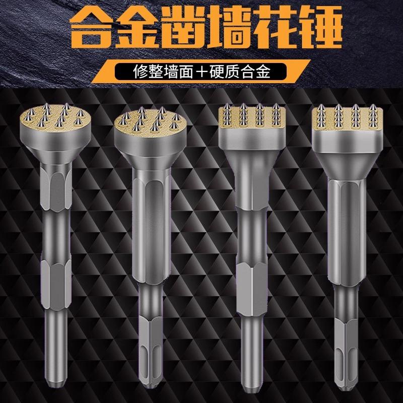 新款直销加长花锤凿毛头钻头水泥混凝土墙面打荔枝面电镐电锤一体图片